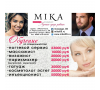  центр мика